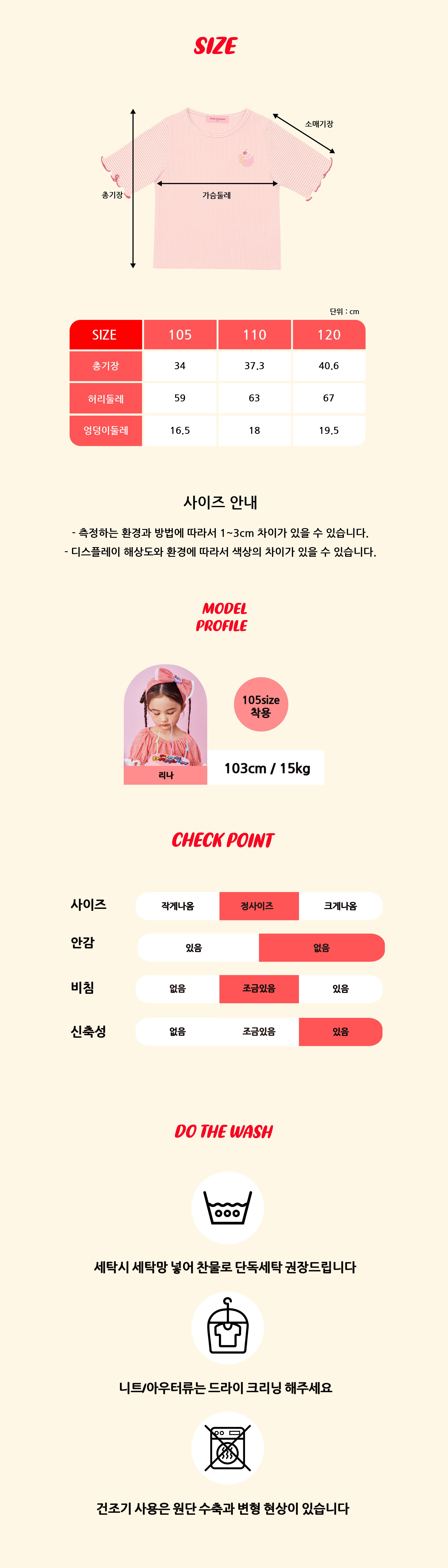 P52DAT040 PK ST 배색 골지 T-04.jpg